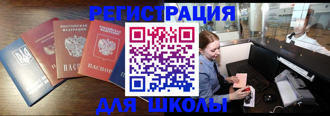 временная регистрация адрес в Ишимбае